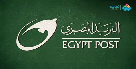 الرمز البريدي للعاشر من رمضان لكل المكاتب وعناوينها .